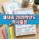 별내중학교 이미지