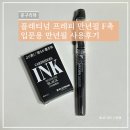 new 처음 시작하는 여행 영어(입문) | 플래티넘 프레피 만년필 블랙 F촉 입문용 만년필 사용 후기