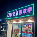 대단한탕후루사송점
