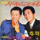 김정우 작곡집 [사랑은 두갈래길／후회] (1970) 이미지