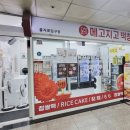 메고지고떡 이미지