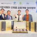 제주해마식품