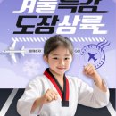 보정초등학교