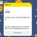 한일옥 | [전북/군산] 한일옥 _주말 웨이팅 후기