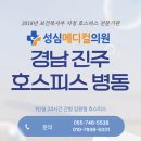 성심메디컬의원 이미지