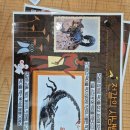 ♡특별활동 영어/찾아오는 동물체험♡ 이미지