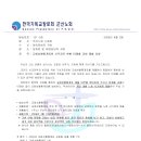 교회상황통계표와 시무장로 현황 미제출 교회 제출 요청 이미지