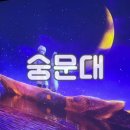 아이와 함께 방문하기 좋은 무료 실내 전시 미디어 아트 숭문대