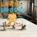 가도락 이미지