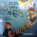 원리가 보이는 과학실험 이미지