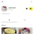 스위트1981 이미지