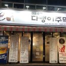 염주짱 이미지