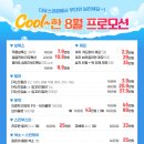 COOL스킨&바디