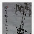 사군자(문인화) 이미지