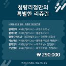 청량리톡스앤필의원