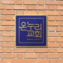 로뎀하우스 이미지