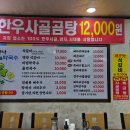 만나석갈비앤막국수