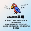 [일반] 데프콘 발령 시 예상되는 국민들 반응 이미지