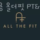 여성전용 올더핏 PT&헬스 병점동탄점 네이버블로그