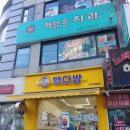 해맑은 치과의원 이미지