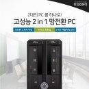 (주)하나로컴퓨터 이미지