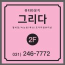 그리다네일 이미지