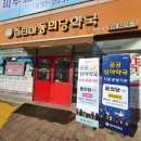 연수약국 이미지