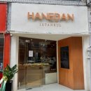 오동동102 | 동네한바퀴 튀르키예자매 카페 가게 튀르키예자매의달콤한도전기 성동구 성수동 카페거리