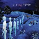 주식회사 푸른나무 이미지