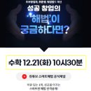 스마트해법성남지사 이미지
