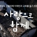 재단법인 온누리선교재단 이미지
