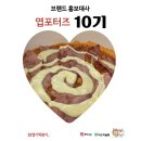 꼬꼬네닭볶음탕 | [엽포터즈 10기] 현명하게 즐기는 엽기떡볶이 “앱으로 주문하면, CJONE 포인트가 적립된다”