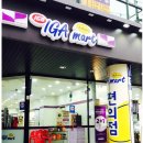 한국아이지에이 이미지