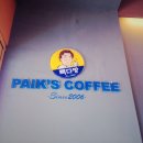 빽다방(안산중앙역점) 이미지