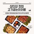 고기아저씨 이미지