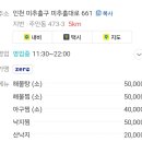 나.삼보해물가 이미지