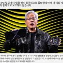 엔비디아 "게이밍 그래픽카드 사업은 이제 취미임".jpg 이미지