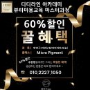 제시뷰티아카데미 이미지