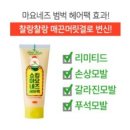 헤어바이영 - 창원시 마산합포구 | 헤어바이영