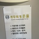 마곡동세무사 찾으세요? 세무회계 온율에서 법인전환 완벽 해결 솔직 후기