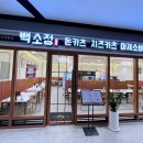 백소정주안아인