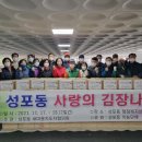 성포동 행정복지센터 이미지