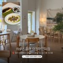 씨유 민락이편한점 | 유럽 작은 골목 감성 브런치 카페st 하우스플랜 의정부민락점