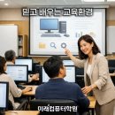 컴퓨터(사무 자동화) 이미지