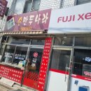 손만두나라 | 손만두나라 송현동맛집