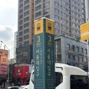 봉향각 | 관악산 초보자 등산 코스 후기 (서울대입구역 -> 연주대 -> 연주암 -> 과천향교)