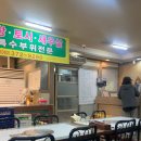 으뜸원+한우식육식당 이미지