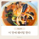 동화루 | [광양] 줄 서서 먹는 짬뽕 맛집 ‘동화루’ 솔직 후기