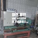 경기냉동공조 이미지