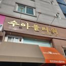 동탄꽃집 수아플라워 부모님 생신 축하 환갑 꽃다발 꽃바구니 추천